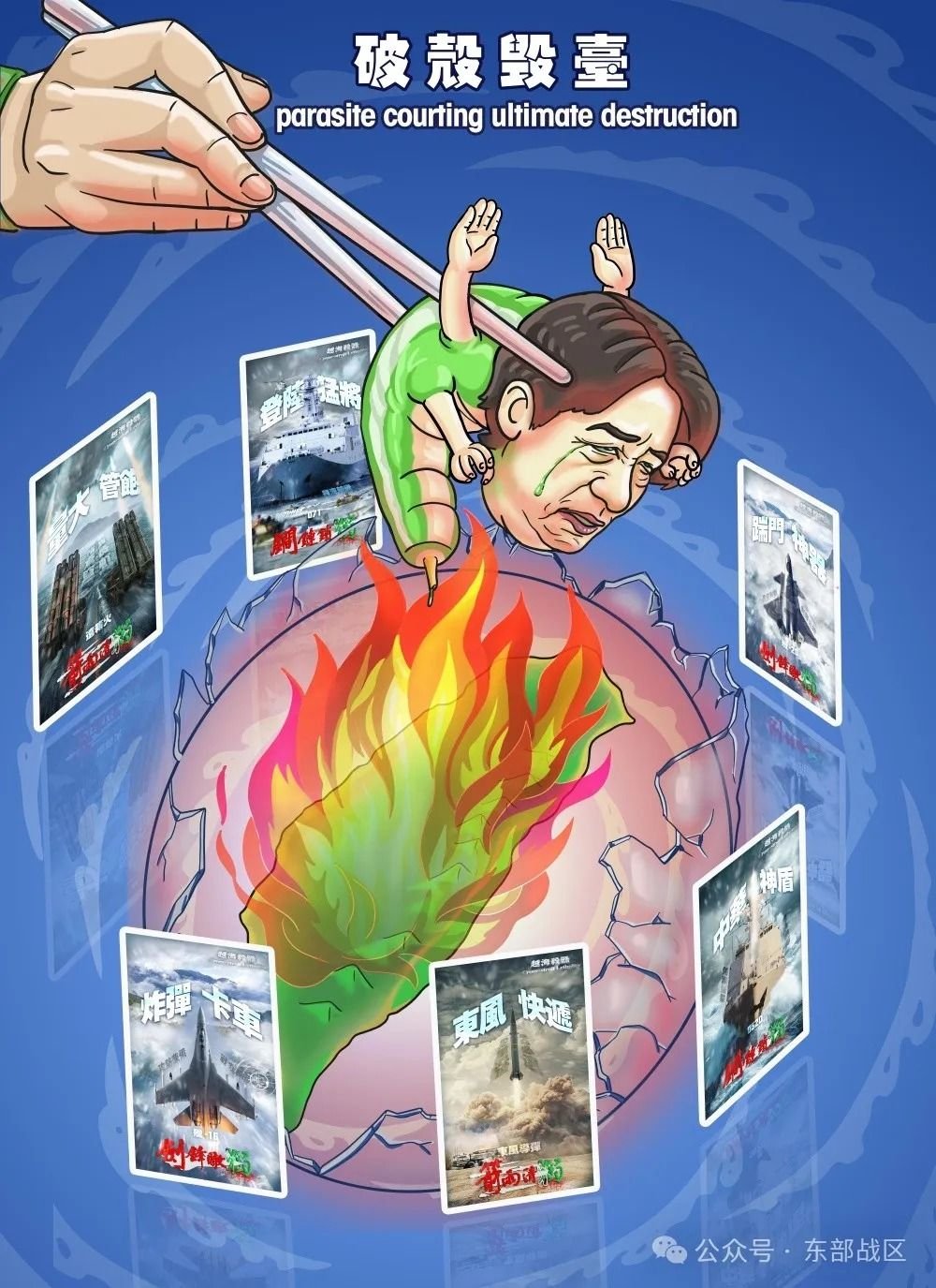 China zeigt Taiwans Präsidenten als gegrillte Cartoon-Made