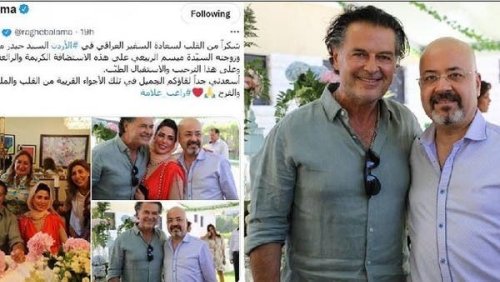 الصور التي أغضبت العراقيين لراغب علامة مع زوجة أحد سفرائهم