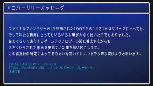 January 31st Registered as “Final Fantasy VII Day” in Japan