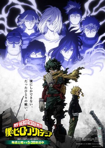 My Hero Academia Season 6 Reveals New Trailer Featuring Deku In His ...