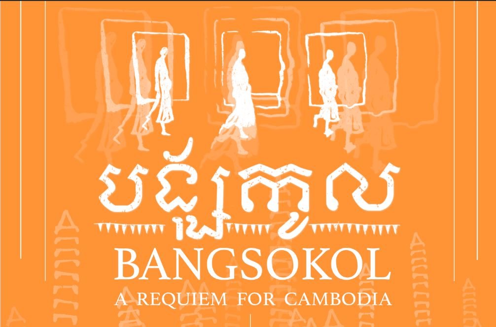 Cambodia - cover