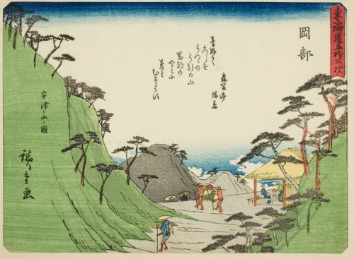 Okabe: View of Mount Utsu (Okabe, Utsunoyama no zu), from the series "Fifty-three Stations of the Tokaido (Tokaido gojusan tsugi)," also known as the Tokaido with Poem (Kyoka iri Tokaido) | The Art Institute of Chicago