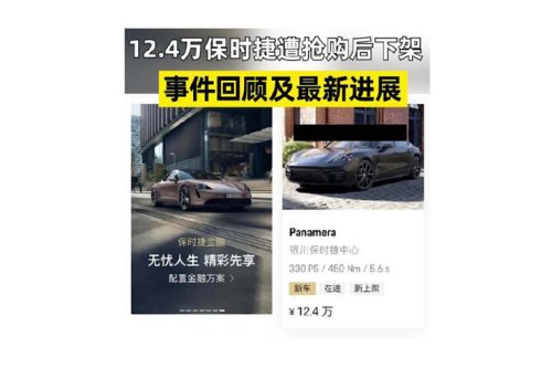 Werbe-Versehen in China: Neuer Porsche Panamera für nur 16.800 Euro