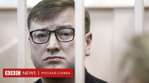 Бизнесмен Михальченко приговорен к 20 годам строгого режима по делу о хищениях при строительстве резиденции Путина