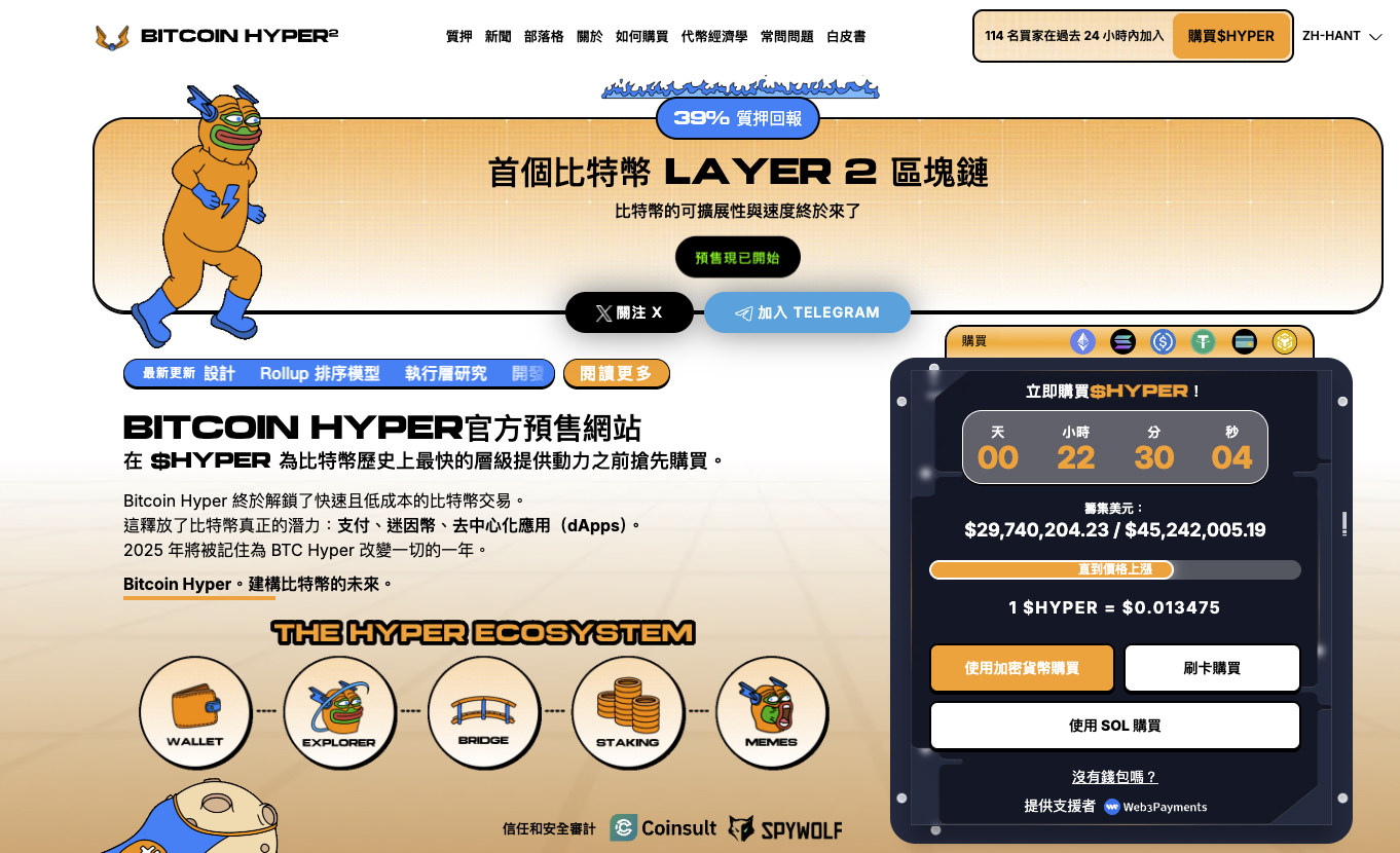 Solana 迷因幣再現瘋漲！PIPPIN 狂飆 35% 領跑 AI 賽道 投資者正轉向具備實質技術的加密資產