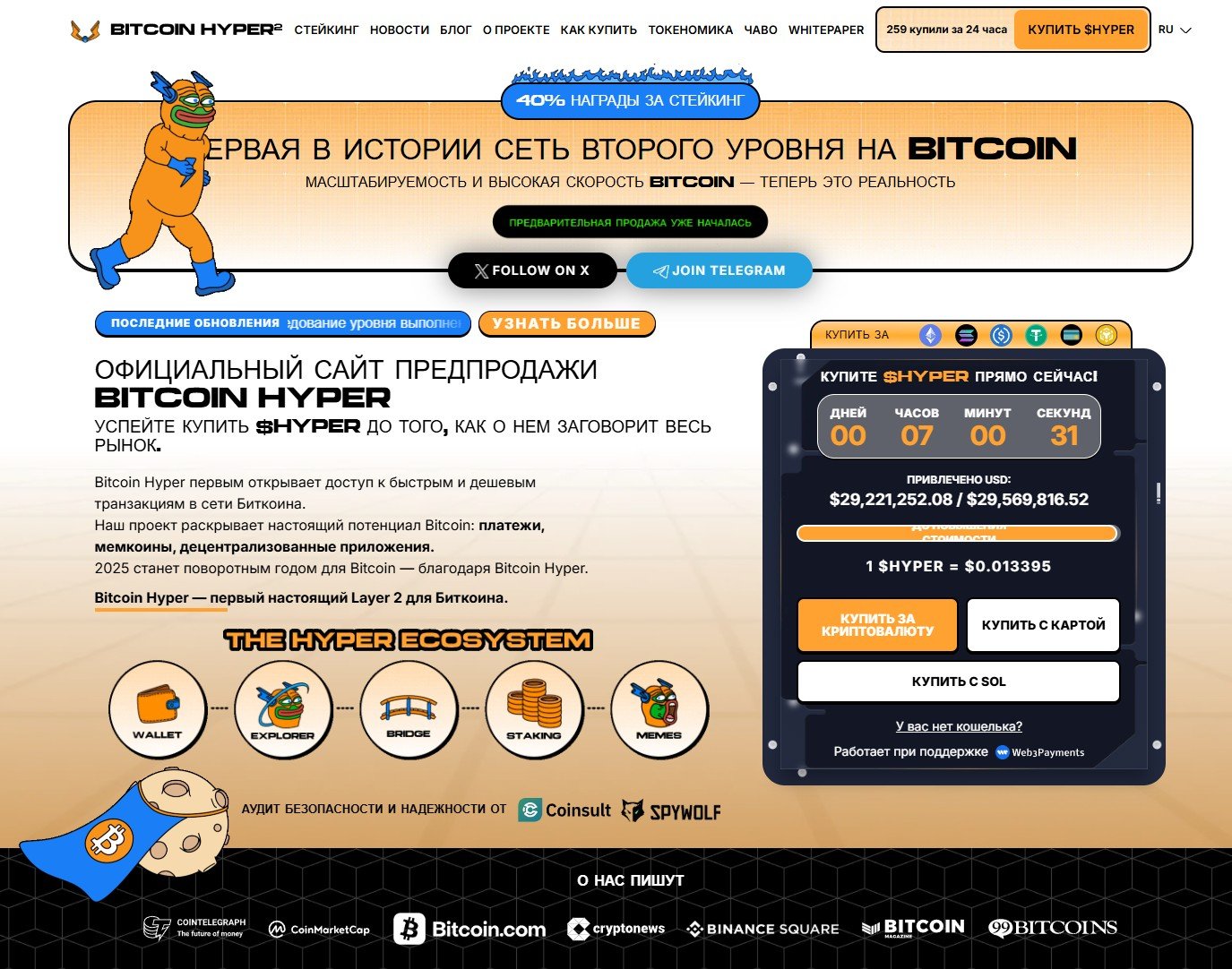 BTC остановился на уровне $90 000, ФРС подает мягкие сигналы