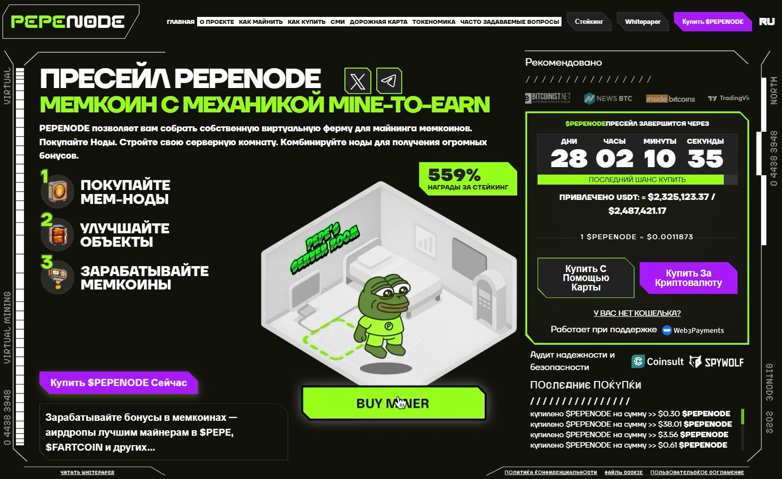 Трамп в Web3-играх: временный хайп или тренд?