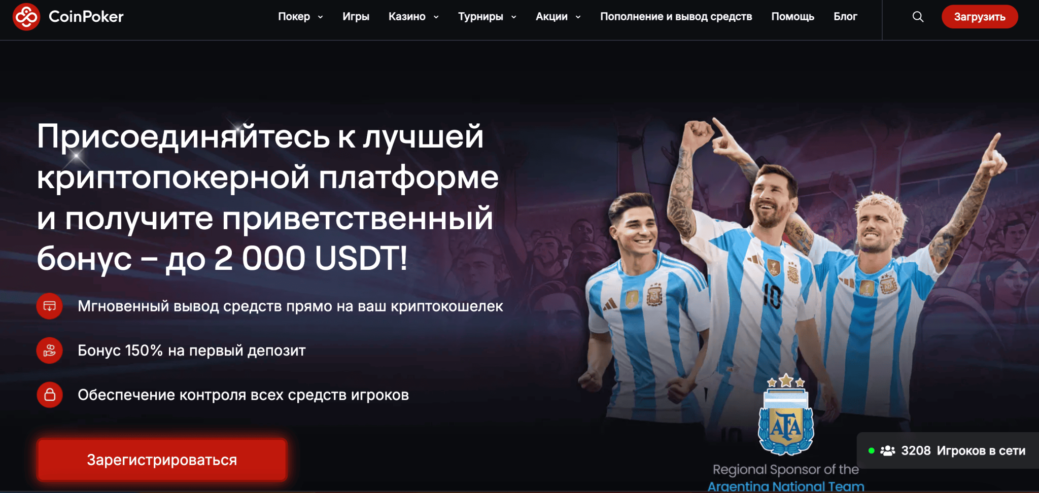 CoinPoker запускает площадку для мобильного покера без скачивания