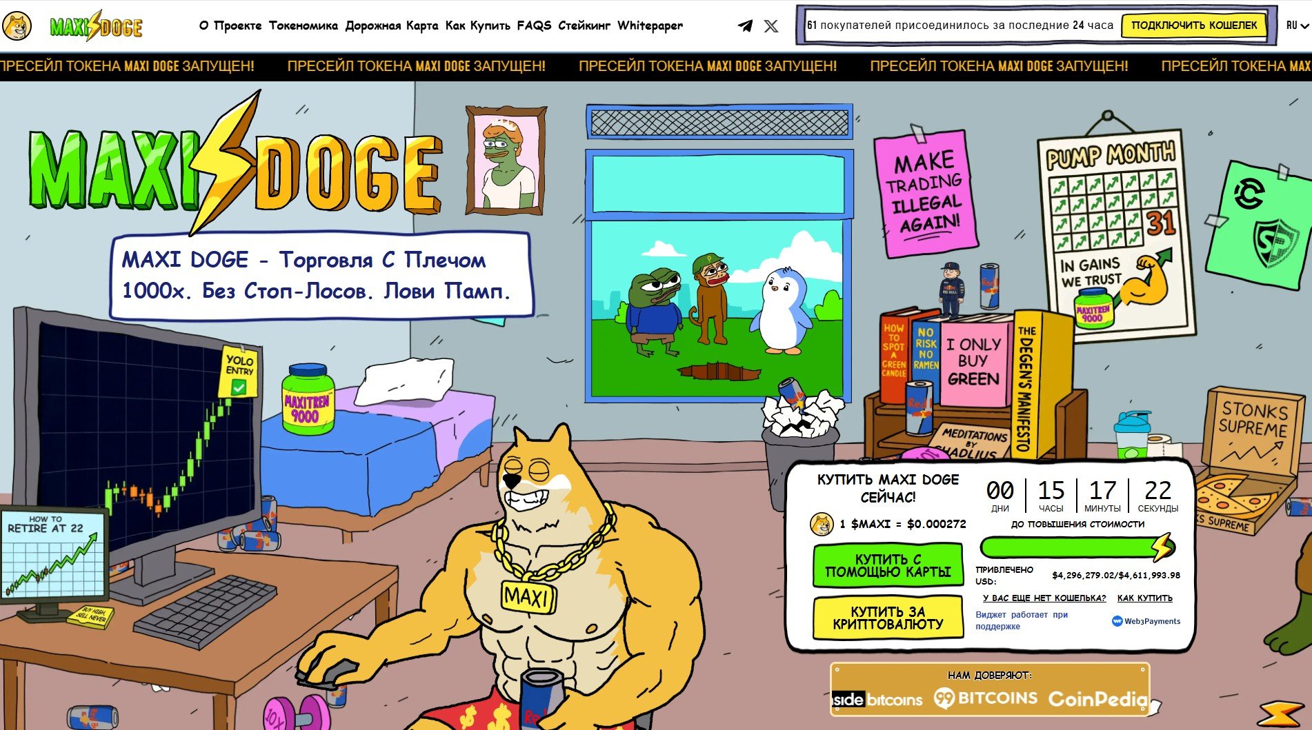 ETF на Dogecoin фиксирует худшую активность трейдеров с начала работы