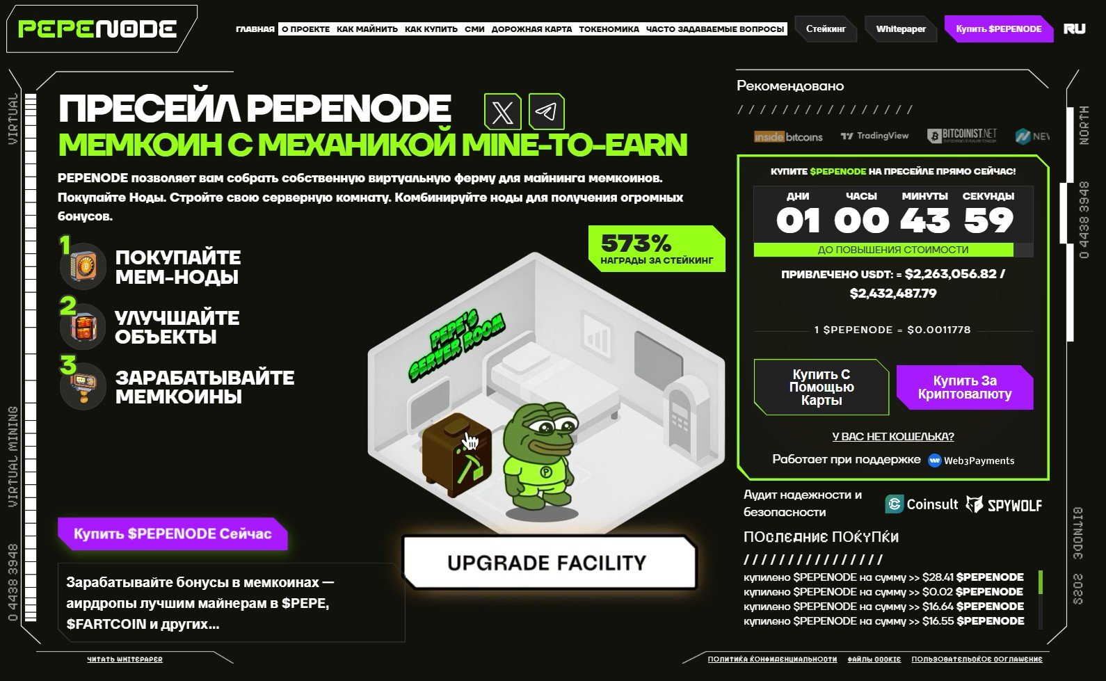 Рынок оживает: мемкоины растут на 10%