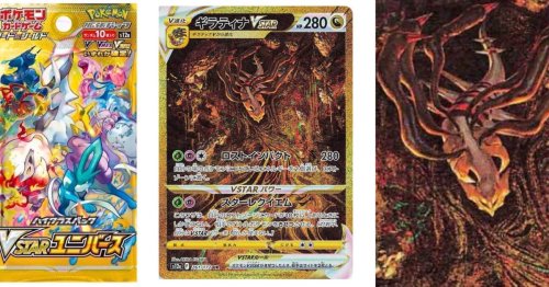 Pokémon TCG Japan: VSTAR Universe Preview: Giratina VSTAR Gold | Flipboard