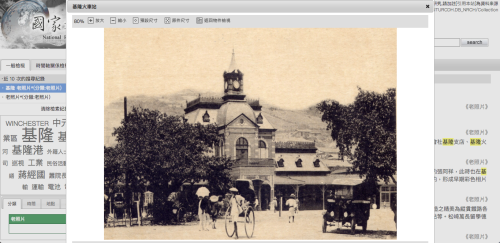 5個台灣老照片圖庫，歷史教學研究必備的免費歷史照片資料庫