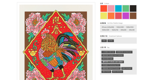 台灣與日本傳統色配色相關網站：尋找色彩設計靈感的不同選擇