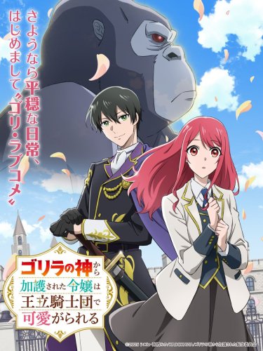 English Dub Review: The Gorilla God’s Go-To Girl “A Lovely Gorilla Romance Filled with Danger and Blushing”