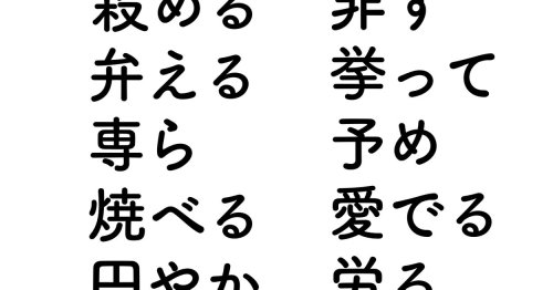 難読 解けなかったら幼稚園児 小学生の漢字クイズ Flipboard