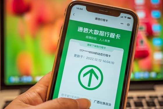 China Unplugs Travel Tracking System as Covid Curbs Ease