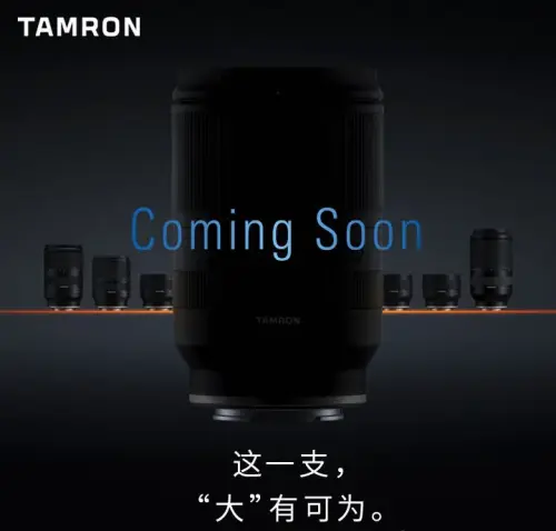 Tamron ha "spoilerato" un nuovo misterioso obiettivo zoom per fotocamere full frame Sony