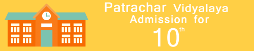 CBSE Class 10th Patrachar Vidyalaya Admission 2024 Last Date