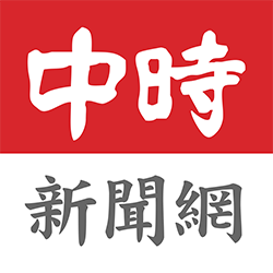 中時新聞網 cover image