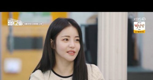 '빼고파' 브걸 유정, 우울 지수 1위 등극 "아이돌 수명 짧아 고민" [Oh!쎈 리뷰]