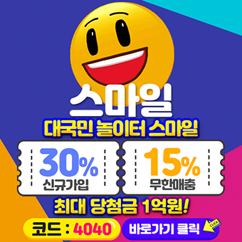 사설 100% 검증 추천 토토사이트 - CORONA TOTO