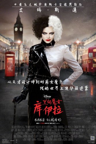 黑白魔后／時尚惡女：庫伊拉（Cruella）poster