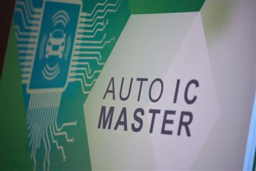 SEMI, Foxconn, UMC release Auto IC Master scheme to integrate ecosystem