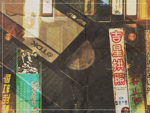 What movie is the best-selling VHS of all time?