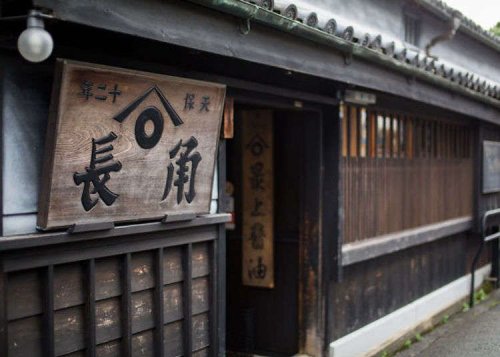 We Visit The Charming Old Town Where Soy Sauce Was Born