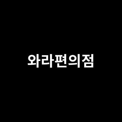 서든핵 - cover