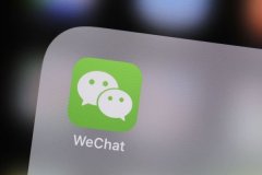 Discover wechat users