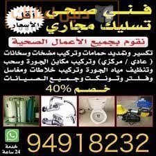 Kuwait Services cover image