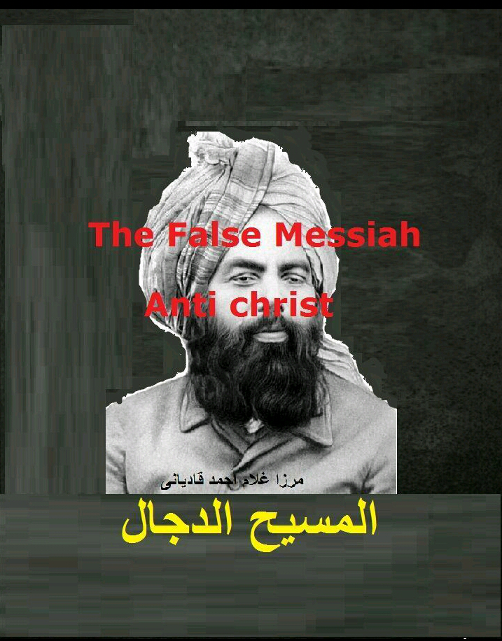 Ahmadiyya Qadiai احمدیہ قادیانی cover image