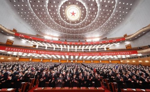 The 20th National Congress