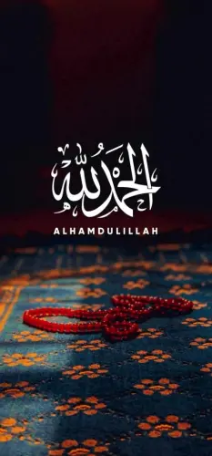 الاسلام  - Religion Islamique ! 🕋 - cover