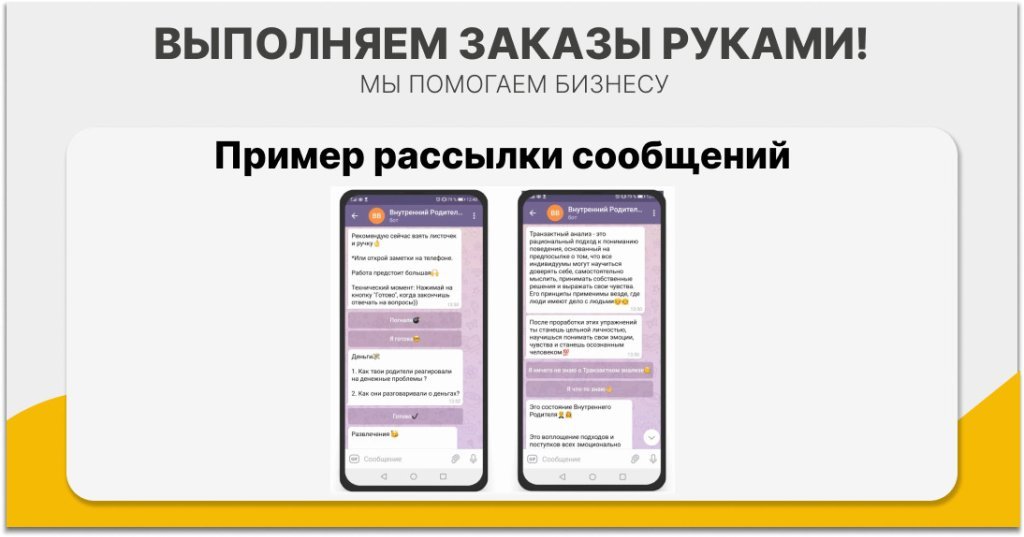 Messendzher-marketing v Telegram - Gde i kogda primenyat' cover image