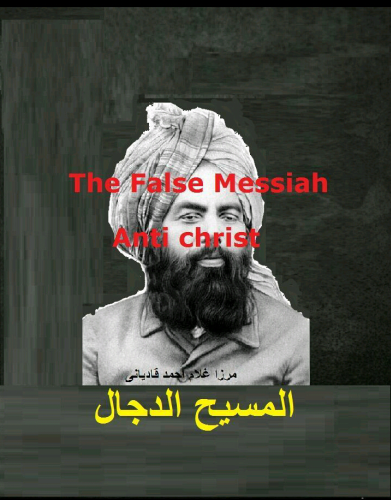 Ahmadiyya Qadiai احمدیہ قادیانی cover image