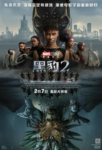 Black Panther: Wakanda Forever and Ant-Man And The Wasp: Quantumania both set for China releases