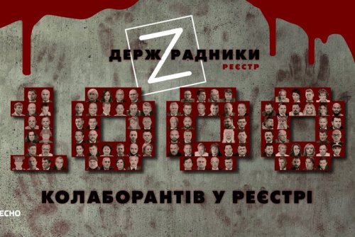 Політики, судді та священники: скільки колаборантів внесено до реєстру держзрадників