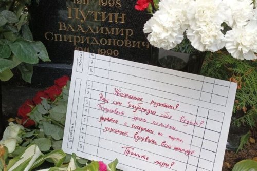 На могилі батьків Путіна залишили загадкову записку (фото)