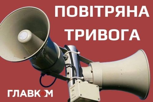 Масштабна повітряна тривога тривала майже дві години