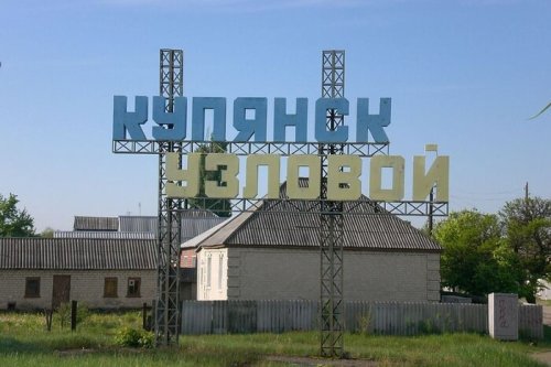 Захисники звільнили Куп'янськ-Вузловий: Синєгубов пояснив, чому це важливо
