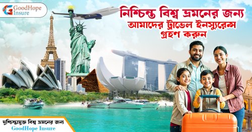 Travel Insurance in Bangladesh | Buy Travel Insurance Online