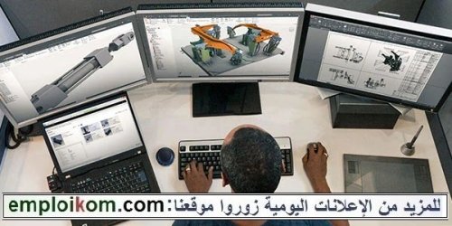 شركة ألطران تشغيل 50 مصمم بمساعدة الحاسوب بمدينة الدارالبيضاء ـ عين الشق