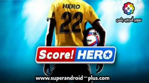 تحميل لعبة سكور هيرو Score Hero 2022 مهكرة اخر تحديث مجانا للاندرويد