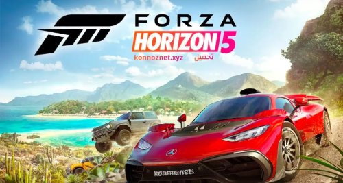 تحميل لعبة Forza Horizon 5 للكمبيوتر مجانا كاملة