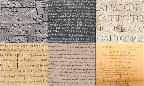 the-history-of-the-greek-language-throughout-time-flipboard