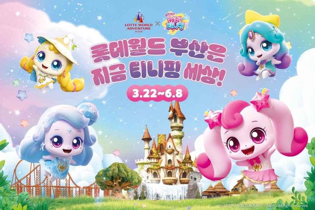 한국일보: 여행 - cover