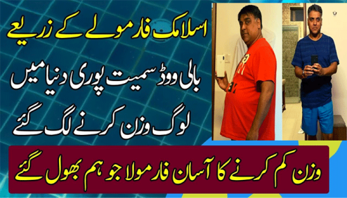 Ram Kapoor Weight Loss Story In Urdu And Intermittent Fasting Benefits