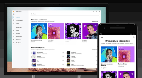 Как скачать музыку с Яндекс Музыки: 3 проверенных способа
